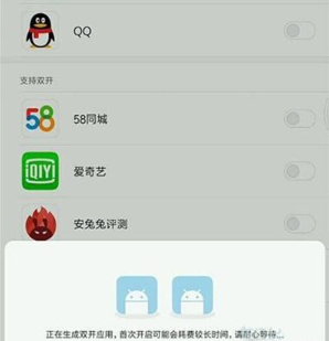 小米9pro设置应用双开的操作步骤截图