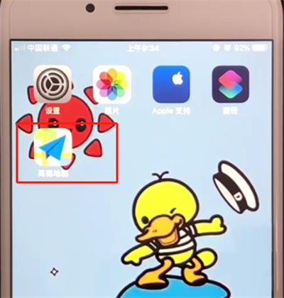 高德地图中修改昵称的操作步骤截图