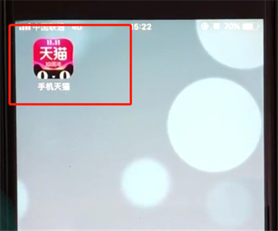 手机天猫查看浏览记录的操作教程截图