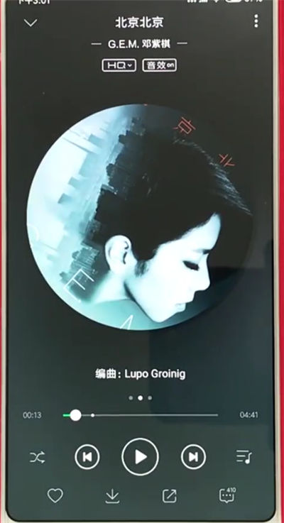 手机qq音乐中设置铃声的简单操作步骤截图