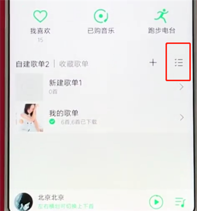 手机qq音乐中进行删除歌单的操作步骤截图