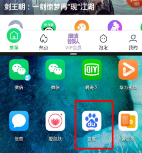 荣耀v30pro设置分屏的操作内容讲解截图