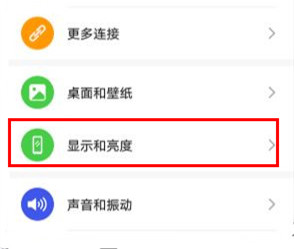 华为mate30pro设置显示实时网速的操作步骤截图