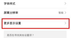 华为mate30pro设置显示实时网速的操作步骤截图