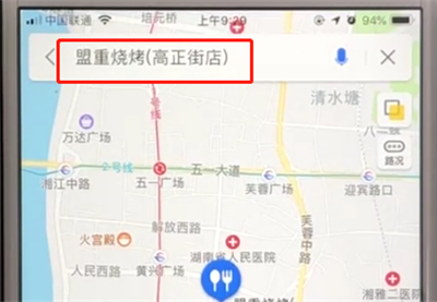 高德地图中打开打车的简单方法截图