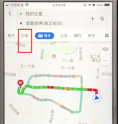 高德地图中打开打车的简单方法截图