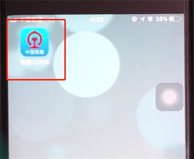 铁路12306中购买车票的操作方法截图