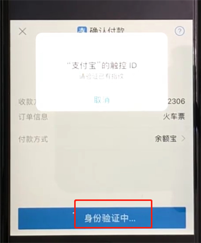 铁路12306中购买车票的操作方法截图