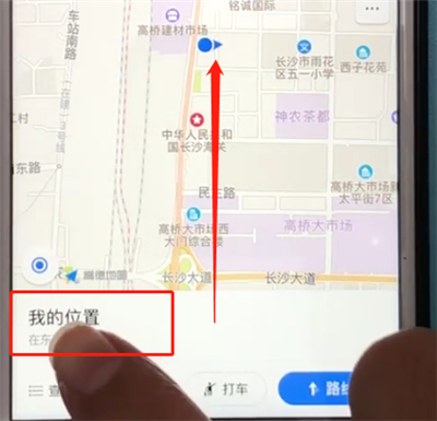 高德地图中添加公司地址的简单操作步骤截图