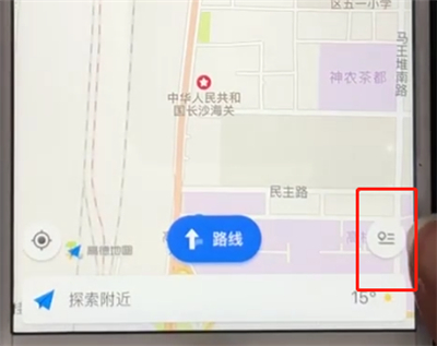 高德地图添加常去地点的简单操作截图