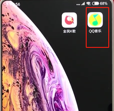 手机qq音乐中打开k歌的简单操作教程截图