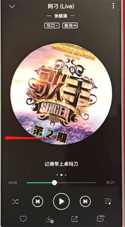 手机qq音乐中打开k歌的简单操作教程截图