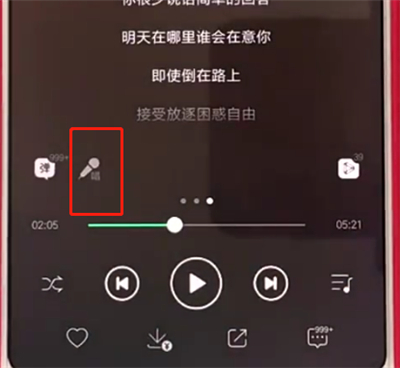 手机qq音乐中打开k歌的简单操作教程截图