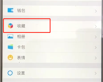 微信收藏的图片视频发送到朋友圈的简单操作方法截图