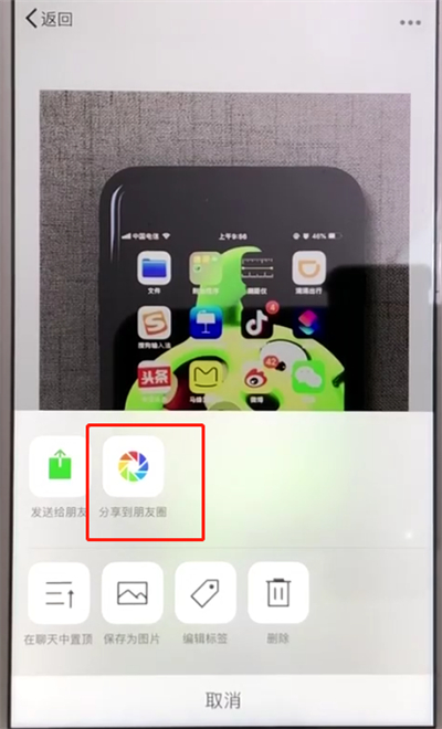 微信收藏的图片视频发送到朋友圈的简单操作方法截图