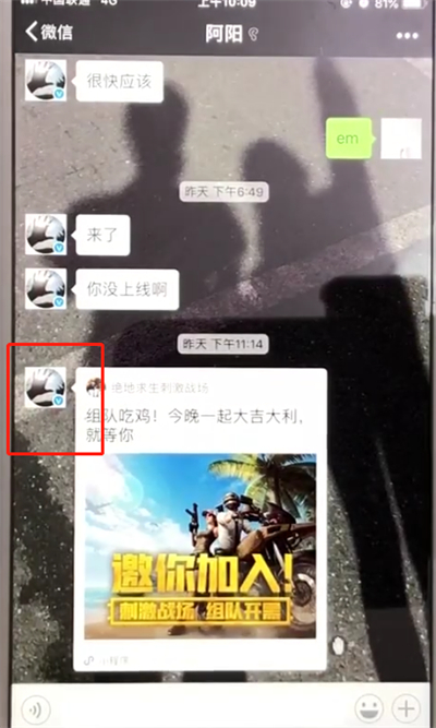 微信中把好友名片信息发送给其他人的操作教程截图