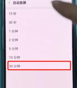 realme x2设置屏幕常亮的方法过程截图