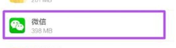 小米9pro开启悬浮窗权限的操作方法截图