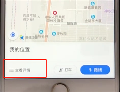 高德地图中我来教你我的位置的操作步骤截图