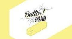 我来教你黄油相机设置照片权限的方法步骤。