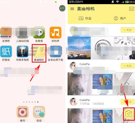 黄油相机设置照片权限的方法步骤截图