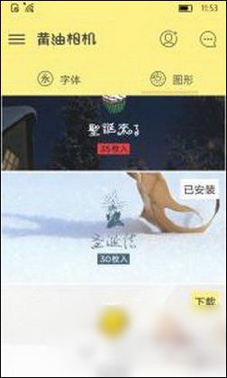 黄油相机出现闪退的处理方法介绍截图