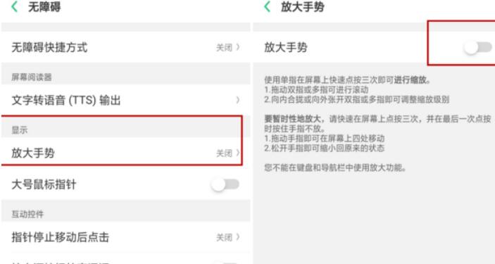 realme x2调整桌面图标大小的操作方法截图