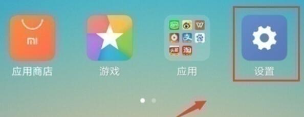 小米9pro中抬起唤醒的设置方法截图