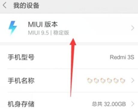 小米9pro中usb调试的打开方法介绍截图