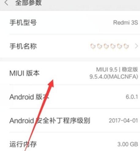 小米9pro中usb调试的打开方法介绍截图
