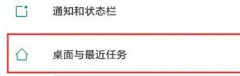 小米9pro关闭桌面信息助手的具体方法截图