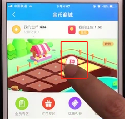 饿了么中金币的相关用法步骤截图