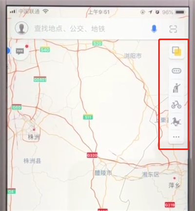 高德地图中进行组队的操作方法截图
