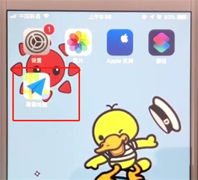 高德地图中收藏路线的简单操作步骤截图
