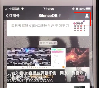 微信朋友圈中取消关注公众号的操作教程截图