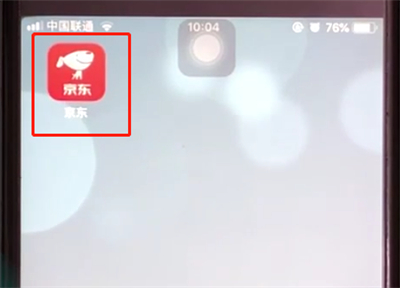 京东中查看日历的操作方法截图