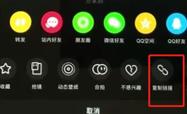 抖音取消水印的操作步骤截图