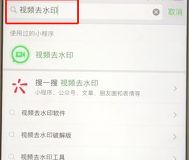 抖音取消水印的操作步骤截图