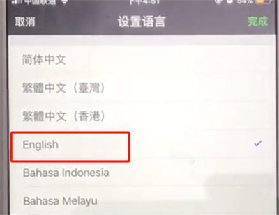 微信中文语言变成英文的操作步骤截图