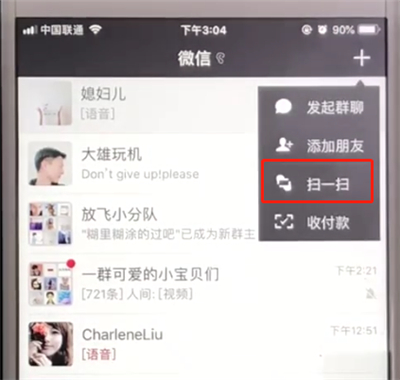 微信朋友圈中使用扫一扫翻译英文的操作教程截图