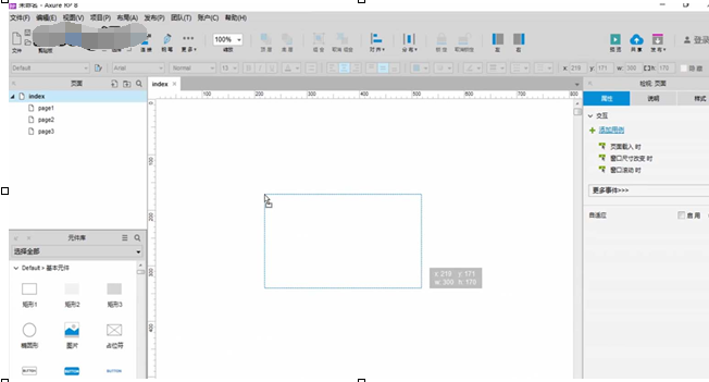 今天说说用AxureRP绘制草图的页面效果的具体操作步骤。