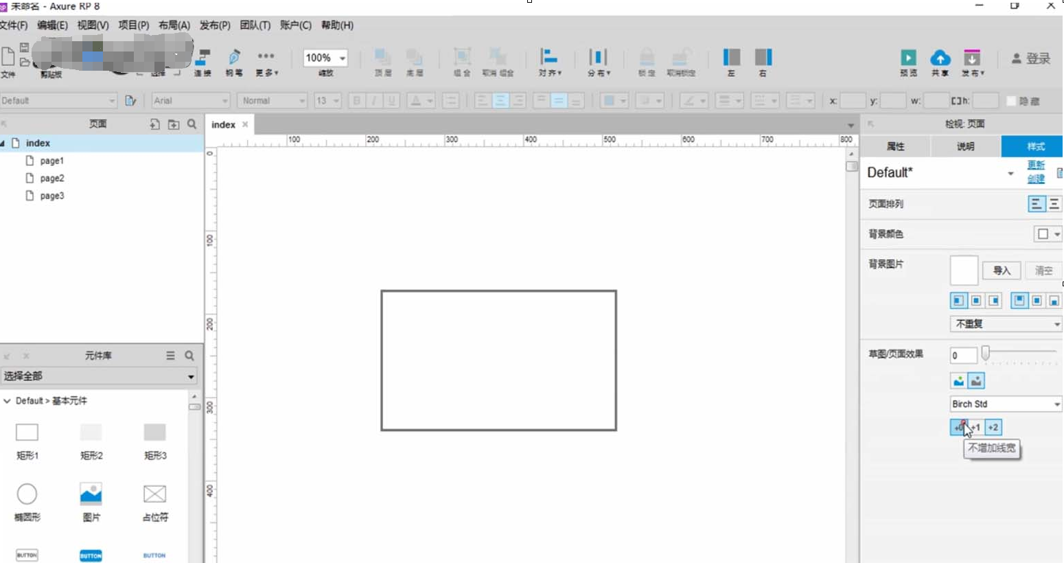 用AxureRP绘制草图的页面效果的具体操作步骤截图