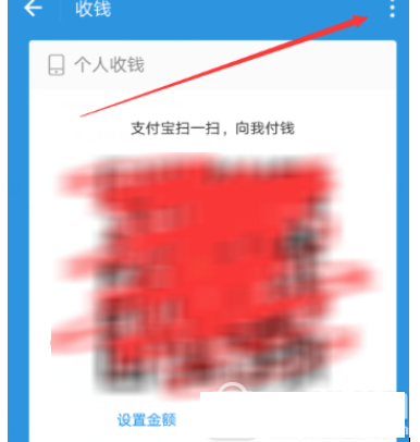 小编教你支付宝向微信qq好友收款的具体步骤。
