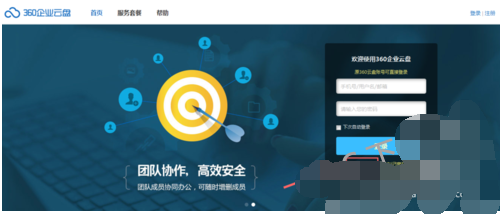 11.png 轻松使用360企业云盘的具体操作教程截图