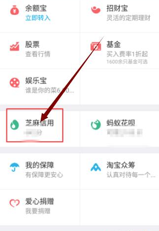 小编教你利用支付宝开通“来分期"的具体步骤。