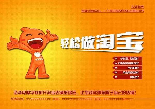 淘宝卖家信誉如何刷高?截图