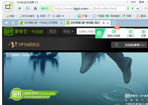 小编分享360浏览器的录屏功能使用的步骤讲解。