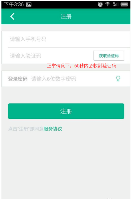 小编分享轻松注册省呗的具体方法截图