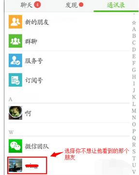 使用微信怎么不让别人看到照片,只需几步解决截图