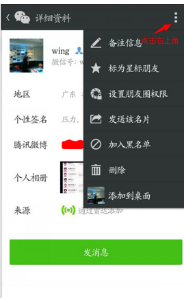 使用微信怎么不让别人看到照片,只需几步解决截图